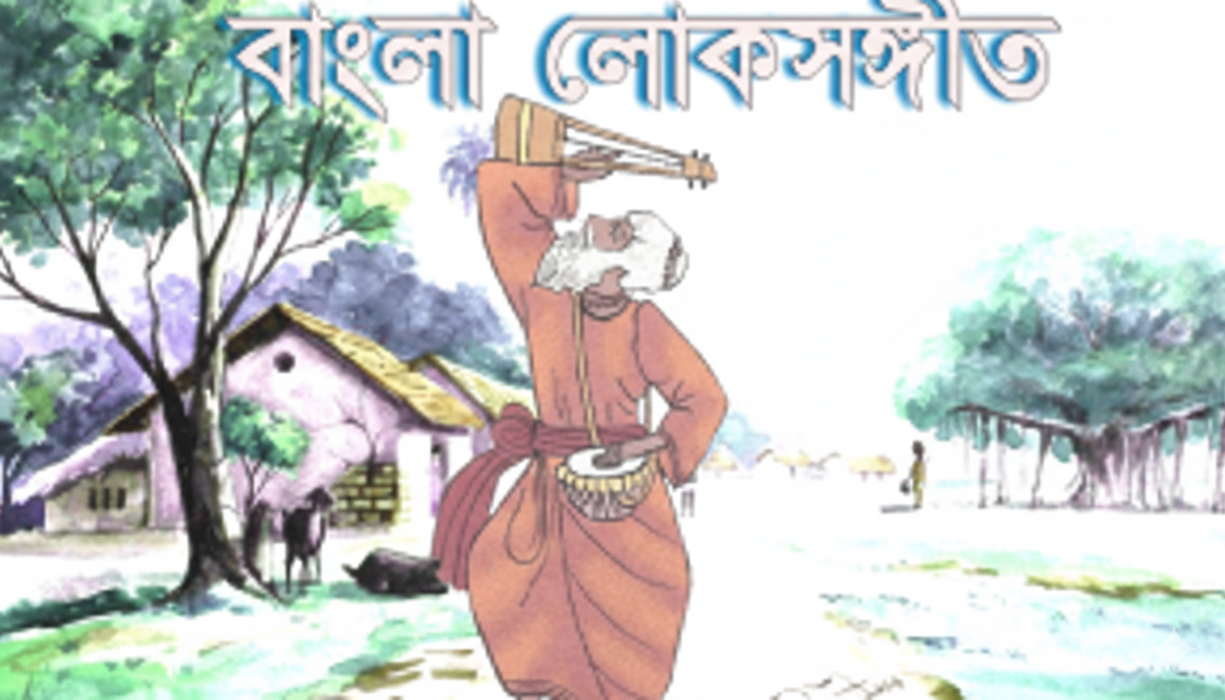 ভ্রমর কইয়ো গিয়া
